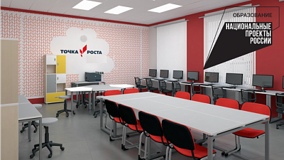 На Южном Урале открываются образовательные «Точки роста»