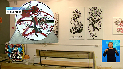 В Челябинске открывается выставка стрит-арта