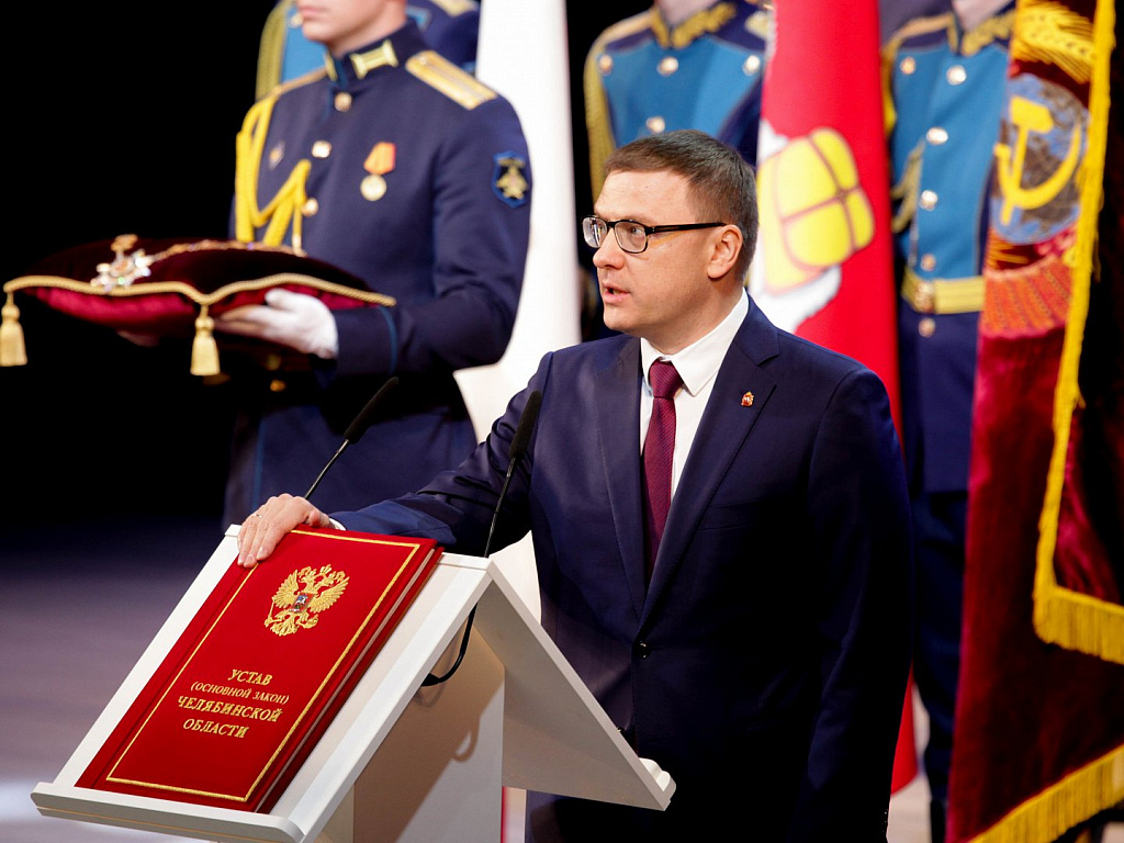Вступил в должность губернатора. Вступил в должность губернатора
