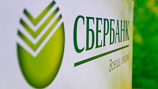 ﻿Сбербанк представит новые продукты и сервисы на масштабной онлайн-конференции