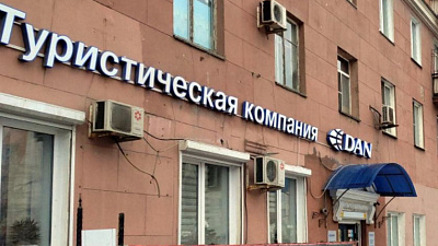 В Челябинске закрылась одна из старейших туристических фирм