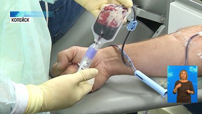 Станция переливания крови приехала в Копейск