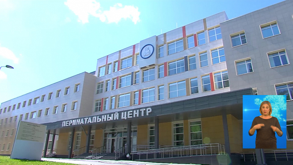 Браки регистрируют в перинатальном центре