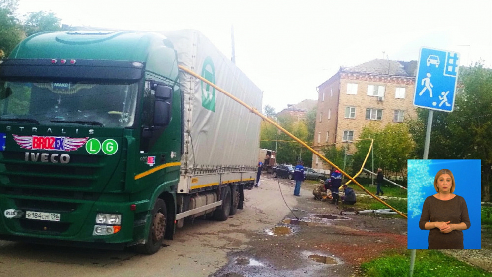 Грузовик снёс газовую трубу