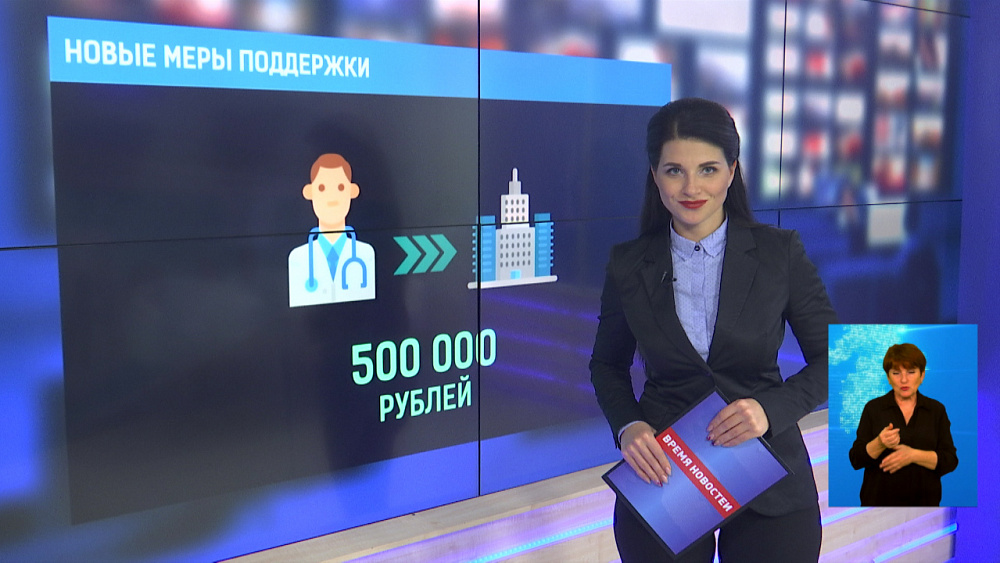 Новые меры поддержки