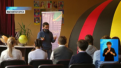 В школе Магнитогорска развернули планетарий