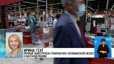 Ирина Гехт о масочном режиме