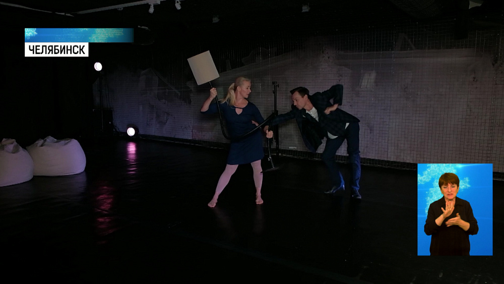 В Челябинске покажут спектакль для глухих