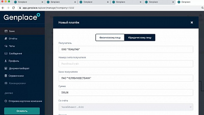 Бесплатное дистанционное банковское обслуживание в сервисе Genplace