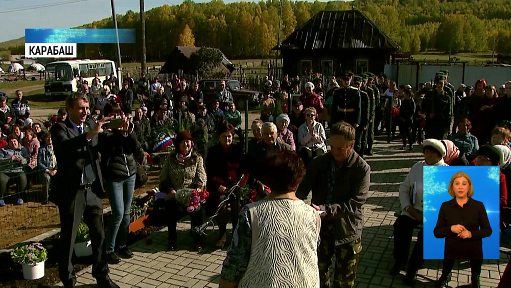 На Южном Урале открыли мемориал памяти