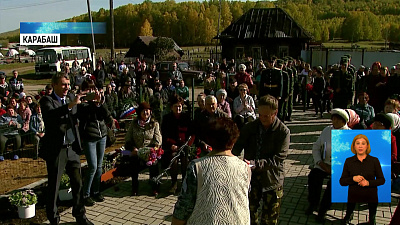 На Южном Урале открыли мемориал памяти