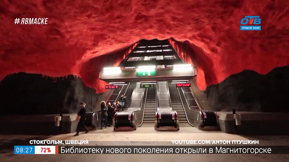 Путешествия в квартире — красивые метрополитены мира