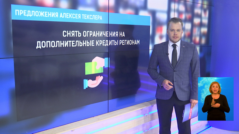 Предложения Алексея Текслера