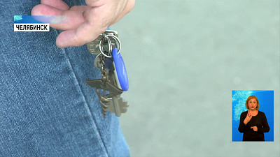 У каждого 3-его челябинца есть «умный ключ»