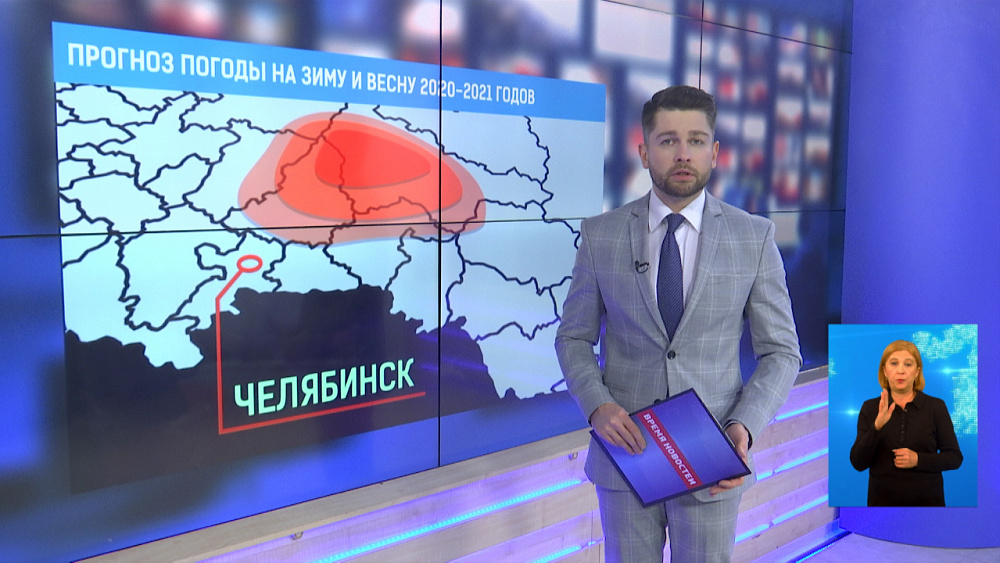 Прогноз погоды на зиму и весну 2020-2021 годов