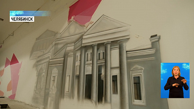 «Драм театр» и «Вечный огонь» украсили переход