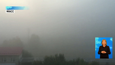 Челябинскую область накрыло густым туманом
