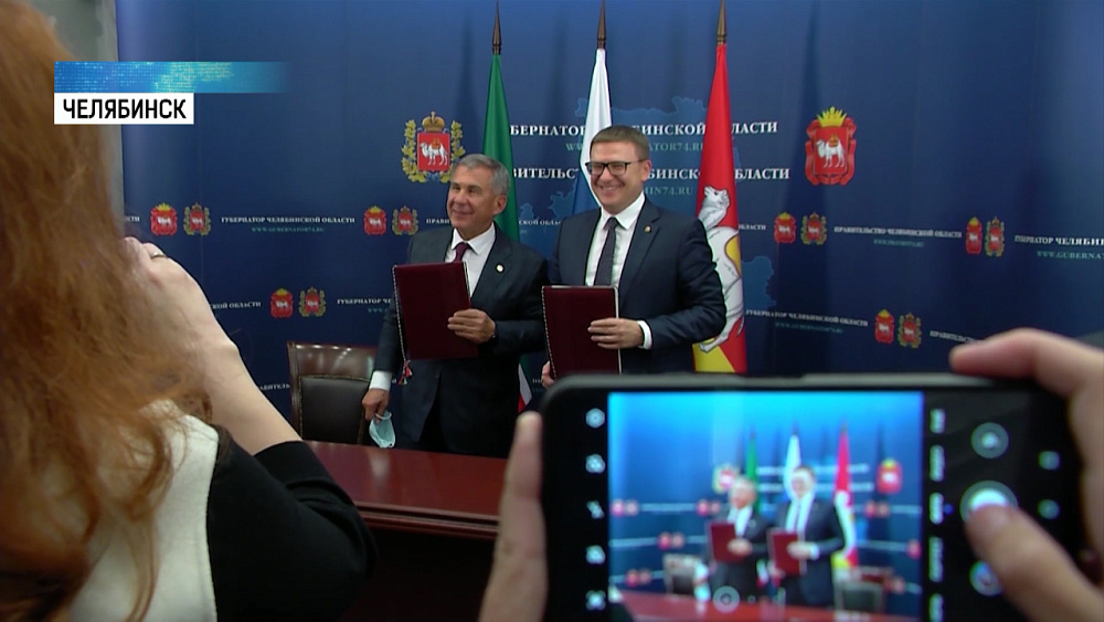 Южный Урал будет сотрудничать с Татарстаном