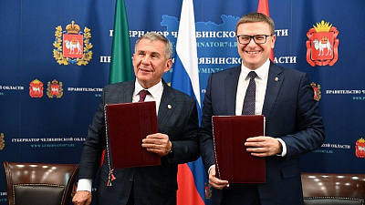 Челябинская область и Республика Татарстан подписали соглашение о сотрудничестве
