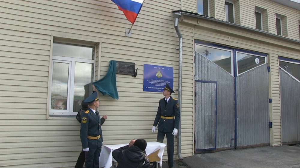 Открыли мемориальную доску в честь основателя династии пожарных