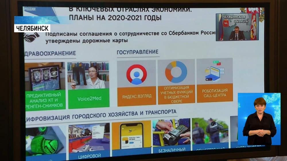 В регионе устраняют цифровое неравенство