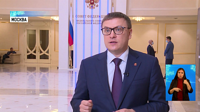 Губернатор выступил в Совете Федерации