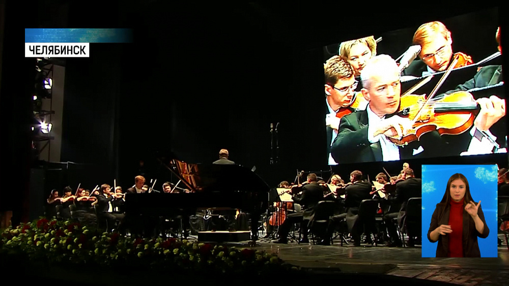 В Челябинске выступил оркестр Татарстана