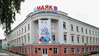 На ПО «Маяк» произошла вспышка коронавируса