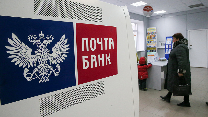 «Почта Банк» запустил сервис доставки финансовых услуг «Почта Банк» запустил сервис доставки финансовых услуг