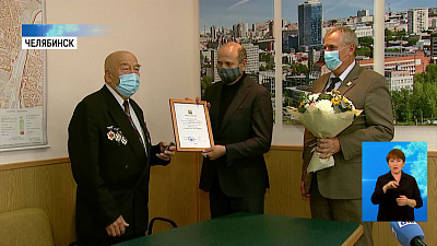 10 челябинцев стали почетными ветеранами