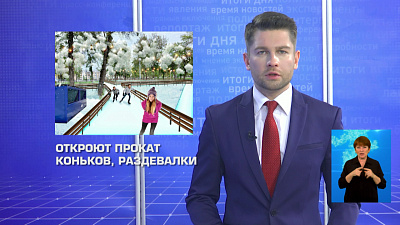В парке Терешковой зальют ледовые дорожки