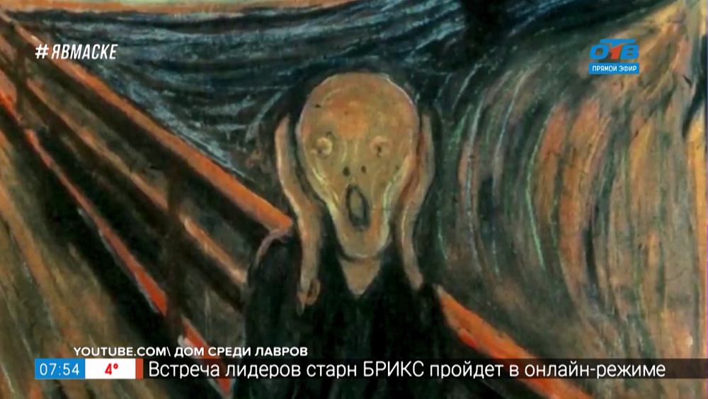 История одного шедевра — «Крик» Эдварда Мунка