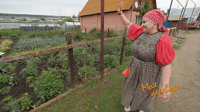 Моя деревня. Травники