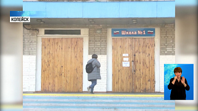 Школа № 1 уходит на дистант