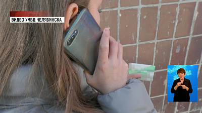 Мошенники обманули девушку на 600 тысяч рублей