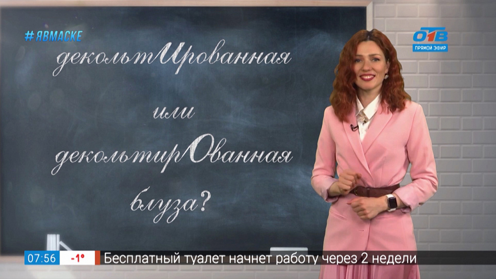 Простые правила — Декольтированный