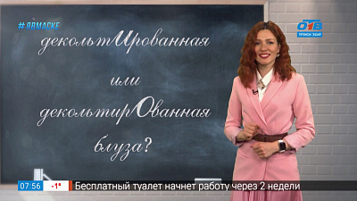 Простые правила — Декольтированный