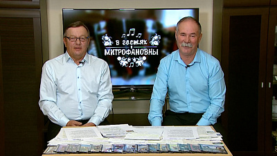 Передача «В гостях у Митрофановны» от 10.10.2020