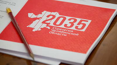 За 15 лет Челябинск превратится в столицу умных технологий