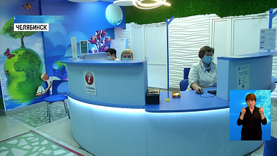 Челябинские поликлиники модернизируют