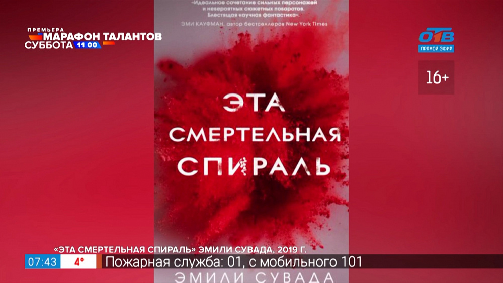 Читать — не перечитать — Книги о смертельных эпидемиях