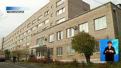 В Магнитогорске создают ковидные базы