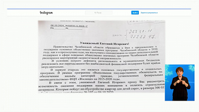 Мошенники от имени губернатора просят деньги