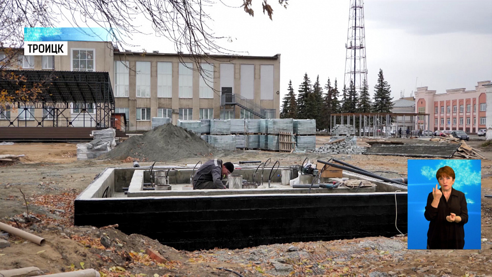 В Троицке завершается реконструкция площади