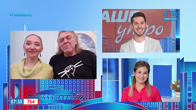 Гость на связи — «Под барабанную дробь!»