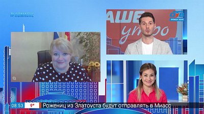 Гость на связи — Соцконтракты для малообеспеченных семей