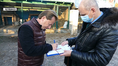 В Челябинской области появилась зоополиция