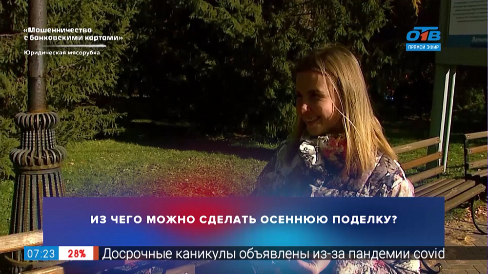 Опрос — Осенние поделки