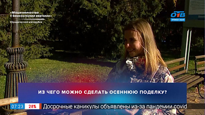 Опрос — Осенние поделки