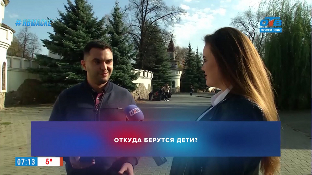 Опрос — Как вы узнали, откуда берутся дети?